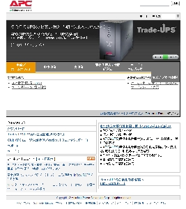 APCジャパンのWebサイト
