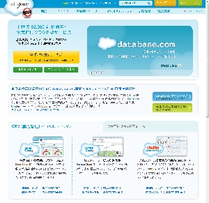 Force.comの紹介サイト