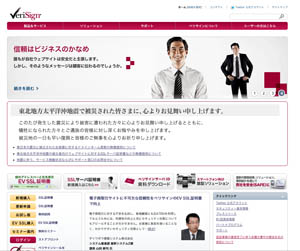 verisign_top