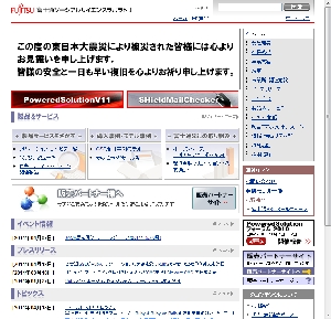 富士通SSLのWebサイト
