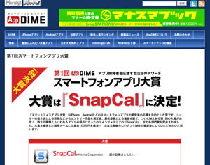 appdaim_apptaisyo