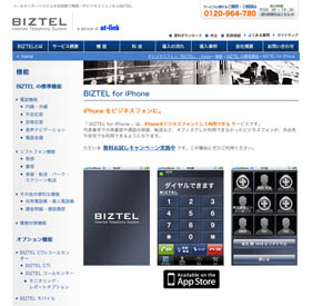 link_bizteliphone