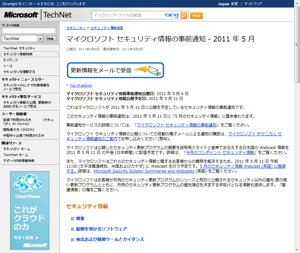 Microsoft TechNet