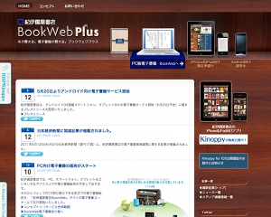 kinokuniya_bwp