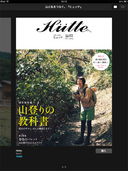 hutte