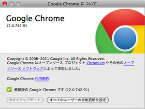 google_chrome1201