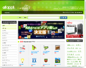 all appli for Android β