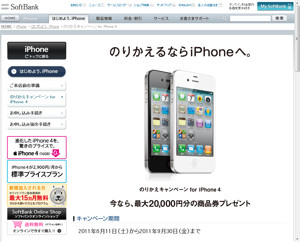 キャンペーンサイト