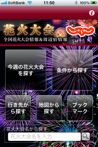 hanabi_01