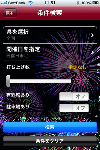 hanabi_02