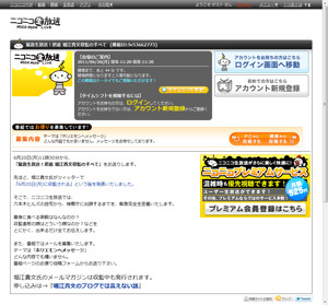 ニコニコ動画の配信ページ