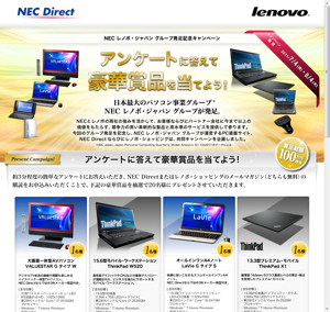 キャンペーンサイト