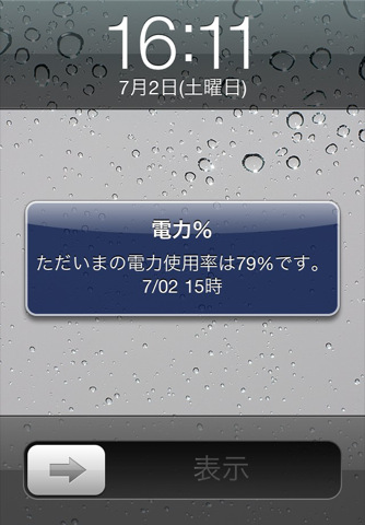 Denryoku-Percent_02
