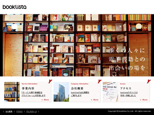 ブックリスタのWebサイト