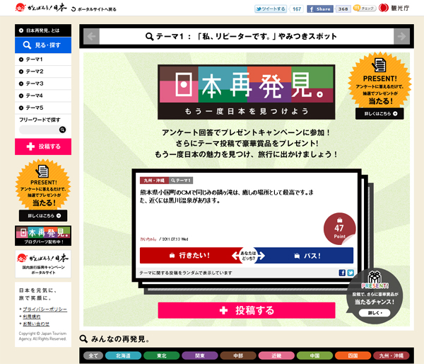 nippon-saihakken