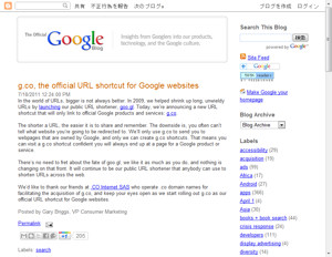 Google公式ブログ