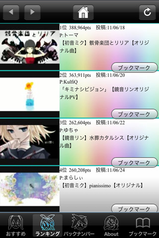 mikusound2