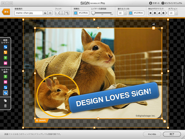 「SiGN Pro」の画面