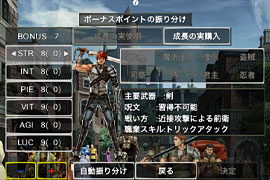 「Wizardry 囚われし魂の迷宮」