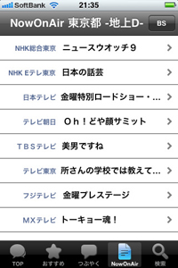TVガイド