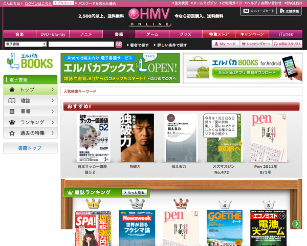 エルパカブックス