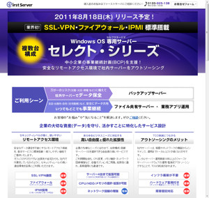 「セレクト・シリーズ」