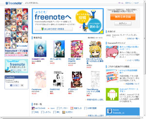 「freenote」