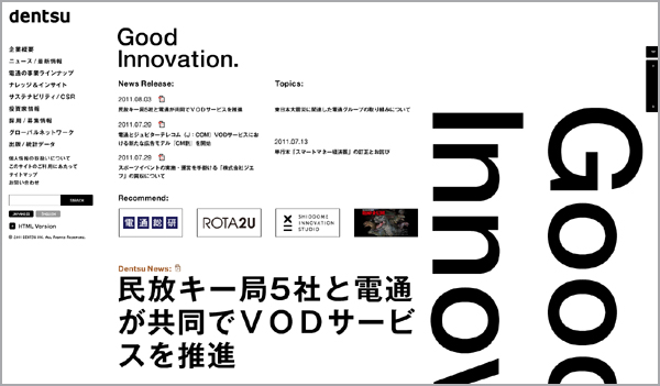 dentsu-release