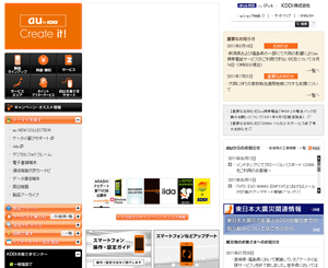 au by KDDI