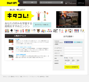 「キタコレ！」