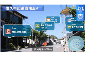 ナビゲーション画面イメージ