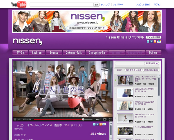 nissen_official