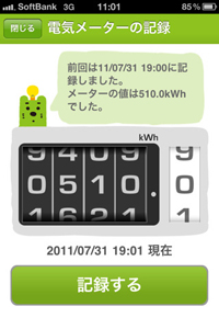 0823setsudenB