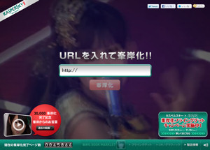 キャンペーンサイト