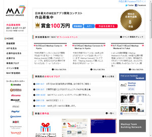 「Mashup Awards 7」