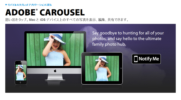 Adobe_Carousel1