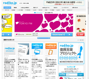 「radiko.jp」