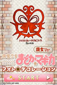 魔法少女まどか☆マギカ フォトデコレーション
