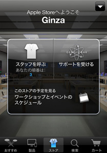 0922applestoreC