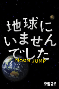 MOON JUMP