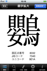0927kanjitenC