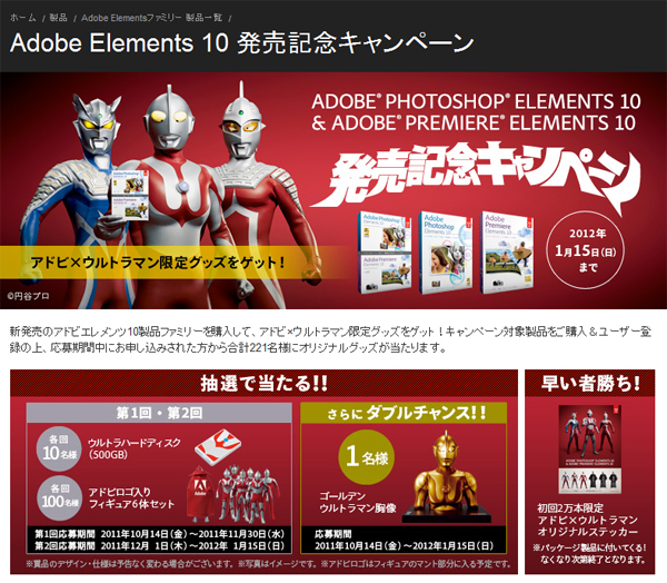 1014_Adobe_Elements_ultra