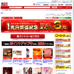 セールの告知ページ