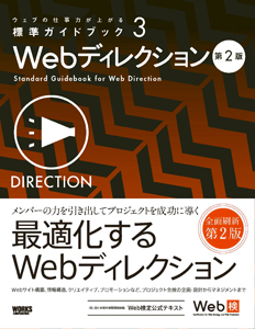 WebDir2