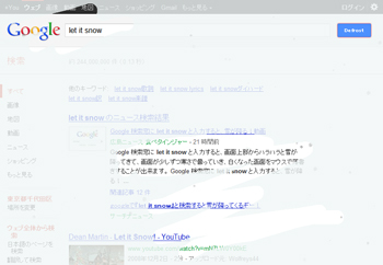 Googleで「let it snow」と検索した結果画面