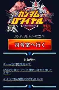 gundamroyal