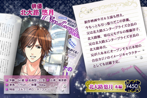 0124_voltage_cinderella02