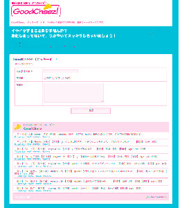 「GoodCheez!」