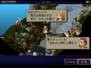 「FINAL FANTASY TACTICS 獅子戦争_for iPad」
