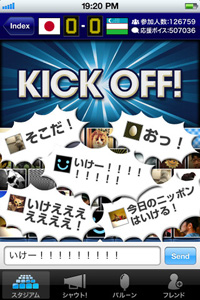 「サッカー日本代表STADIUM」